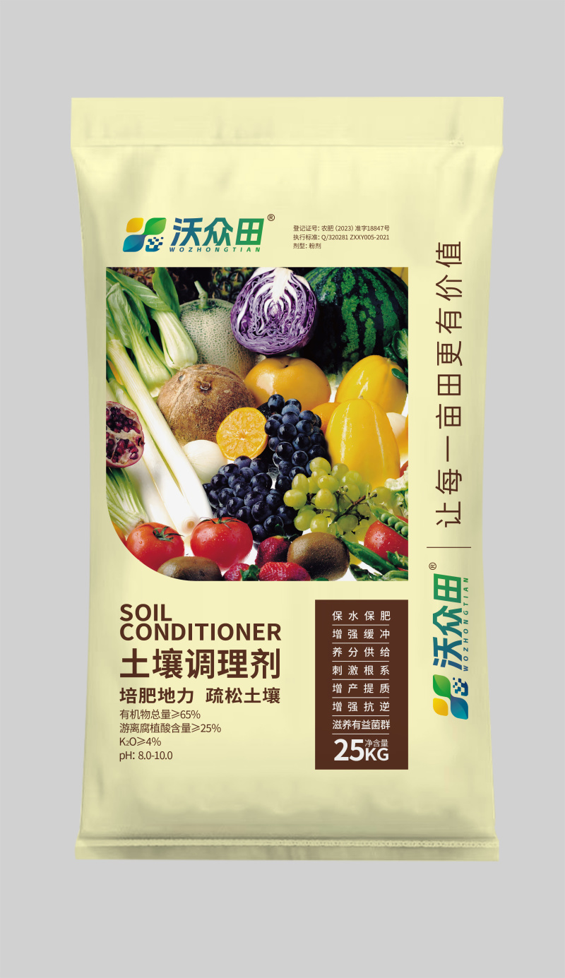 沃众田-土壤修复/土壤改良/有机肥/腐殖酸/25kg包装