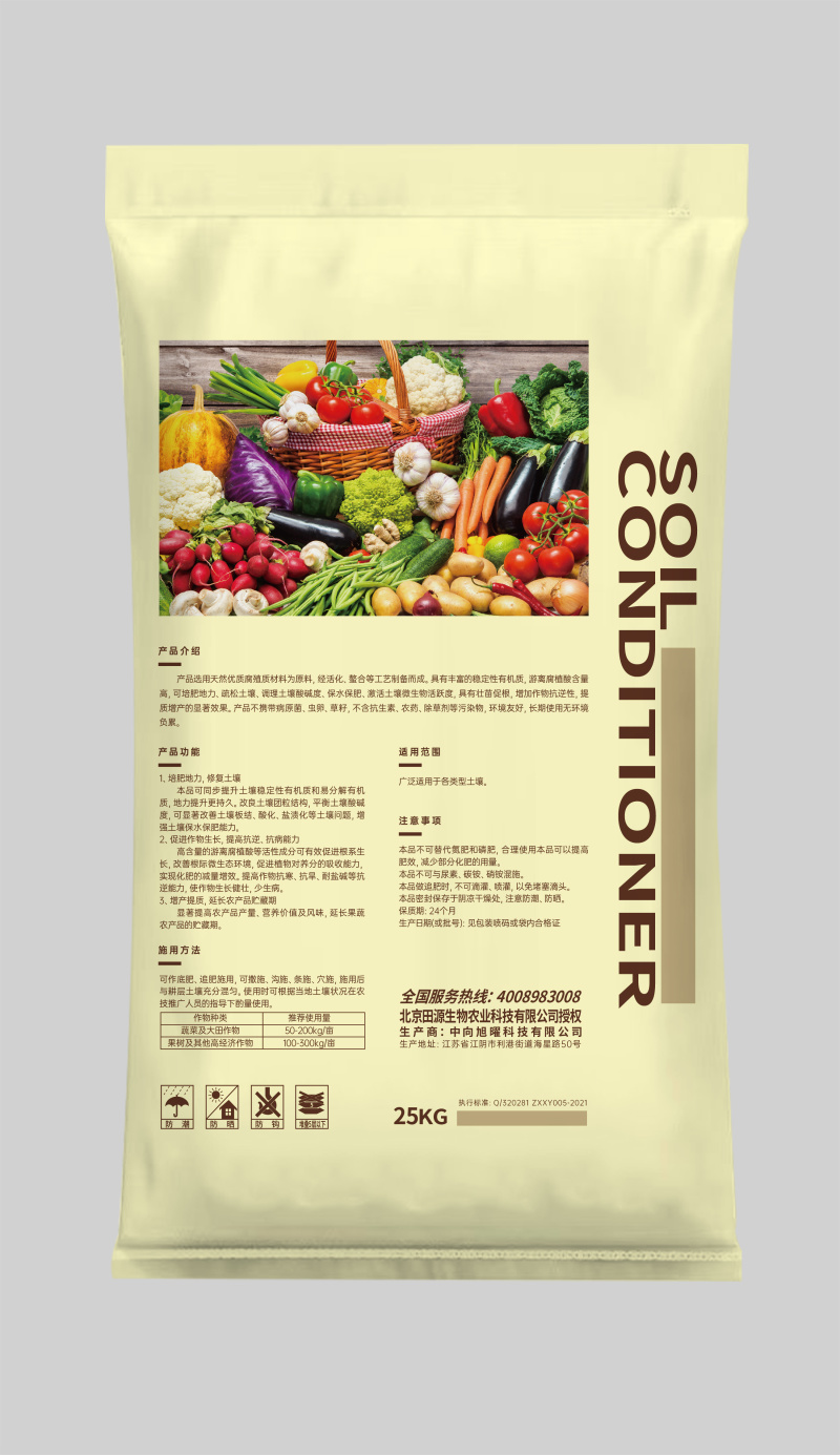 沃众田-土壤修复/土壤改良/有机肥/腐殖酸/25kg包装