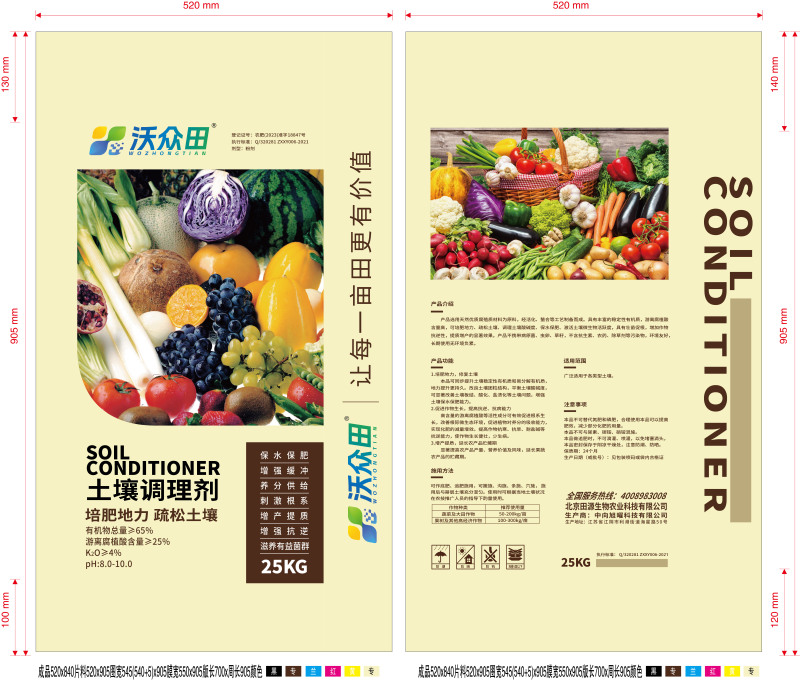 沃众田-土壤修复/土壤改良/有机肥/腐殖酸/25kg包装
