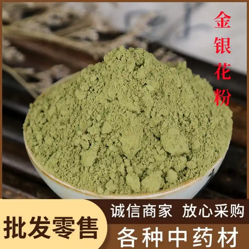 野生金银花粉超细粉加工