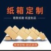 葛乃钊的一亩田店铺