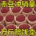 赤小豆赤豆中药材长粒红小豆农家自产新货薏米芡实五谷杂粮粥
