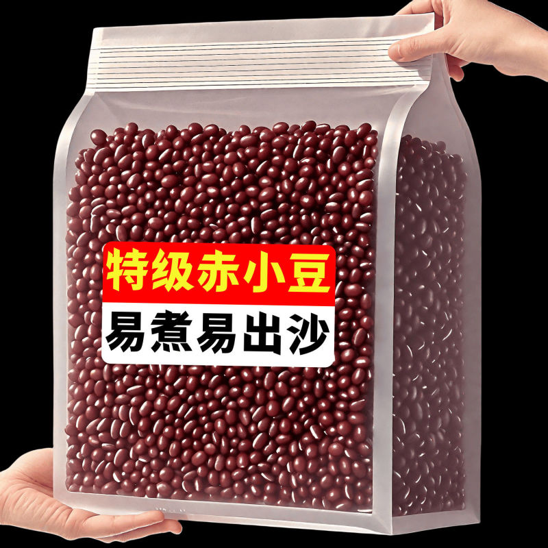 赤小豆赤豆中药材长粒红小豆农家自产新货薏米芡实五谷杂粮粥