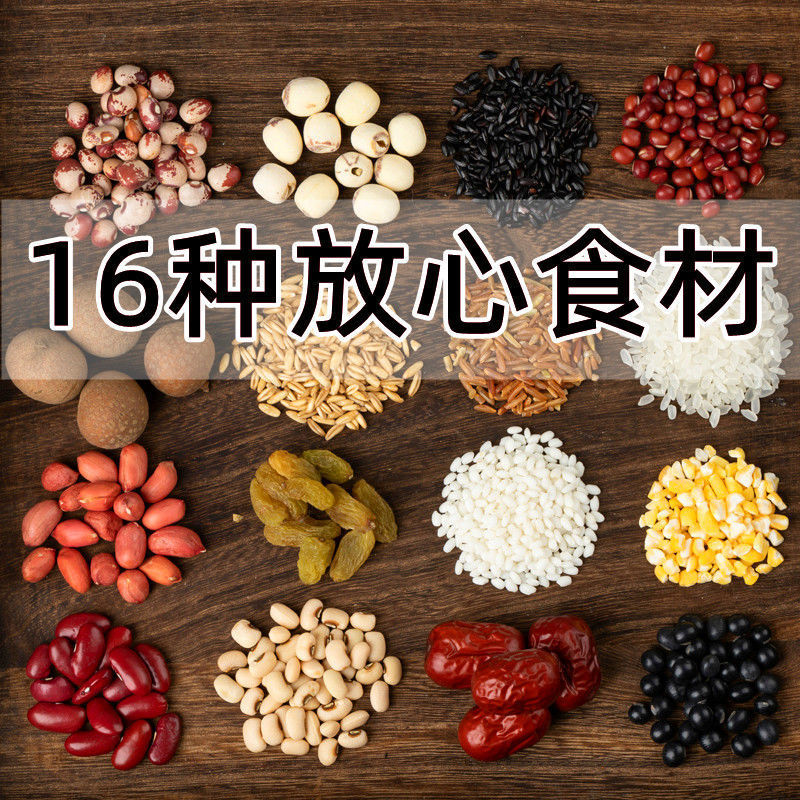 八宝粥原料八宝米量大质优保质保量欢迎各大老板咨询采购