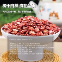 云南大豆斑马豆量大质优价格优惠一手货源欢迎咨询采购