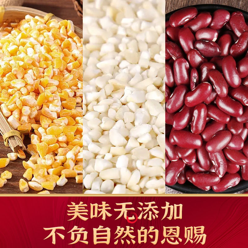 芸豆玉米碴量大质优价格优惠一手货源欢迎咨询采购咨询