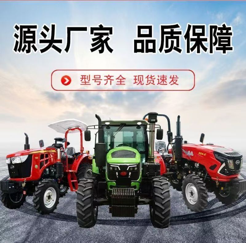 农用大马力轮式四驱1004耕地拖拉机秸秆粉碎还田播种施肥