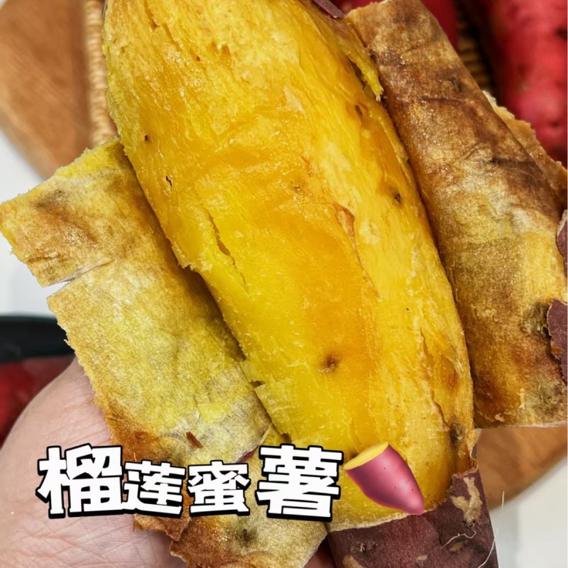 广西榴莲蜜薯一件代发产地直发一手货源对接各大电商平台