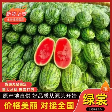 【绿裳西瓜】湖北西瓜湖北绿裳西瓜产地直发皮薄多汁