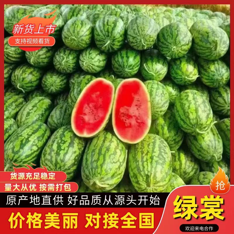 【绿裳西瓜】湖北西瓜湖北绿裳西瓜产地直发皮薄多汁
