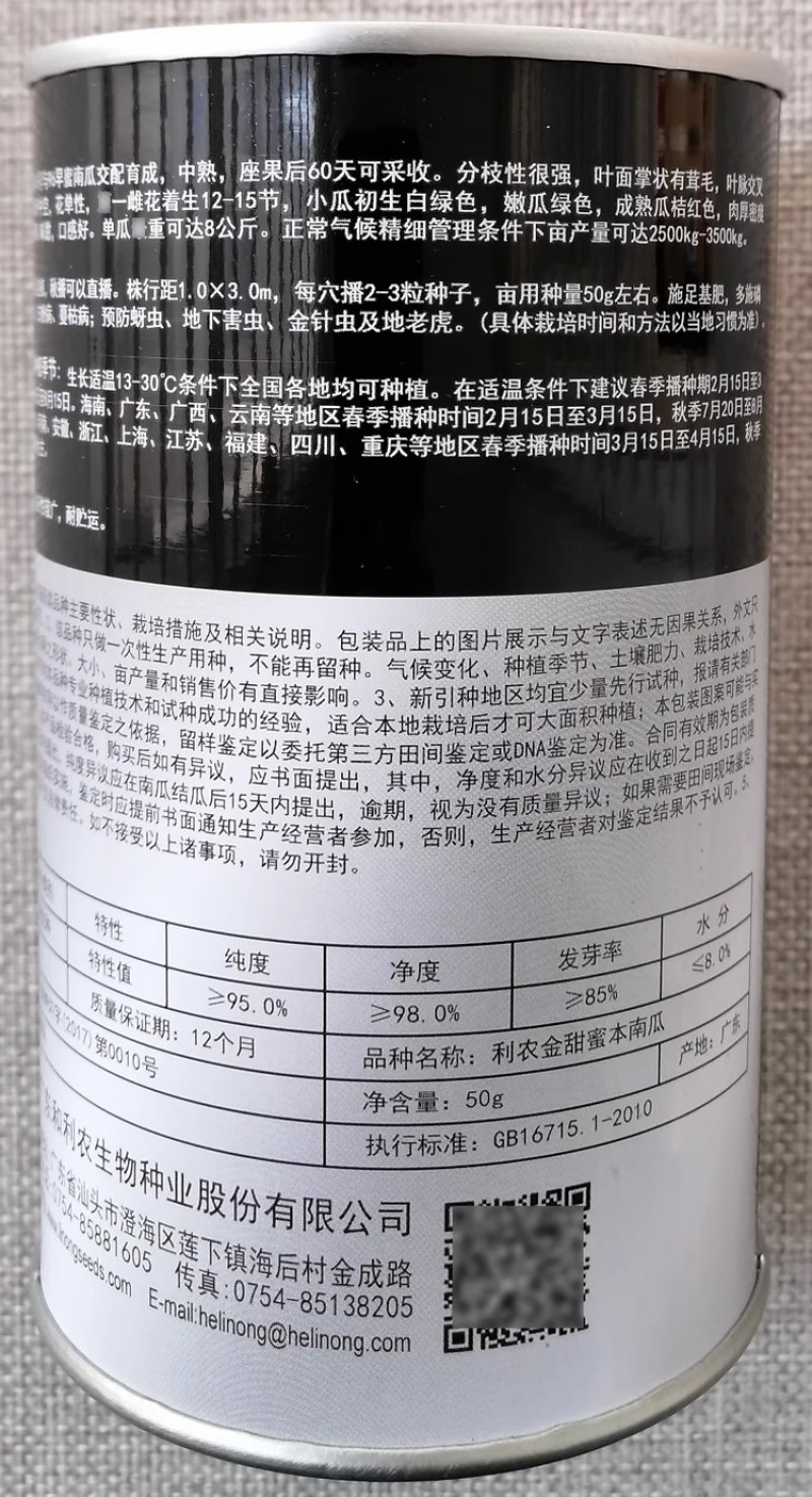 利农蜜本南瓜种子杂交大果金蜜优质高产中熟南瓜种籽瓜肉粉甜