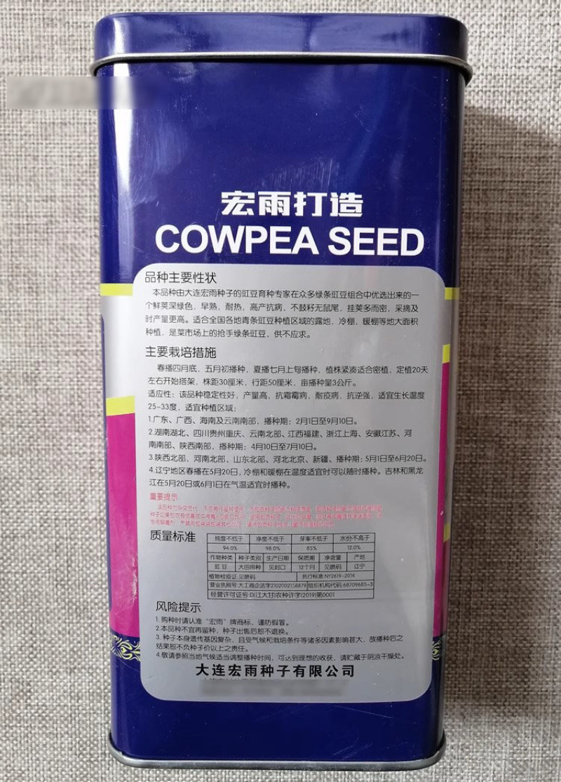 长青绿宝石豆角种子结荚多而密高产抗病绿条豇豆种籽