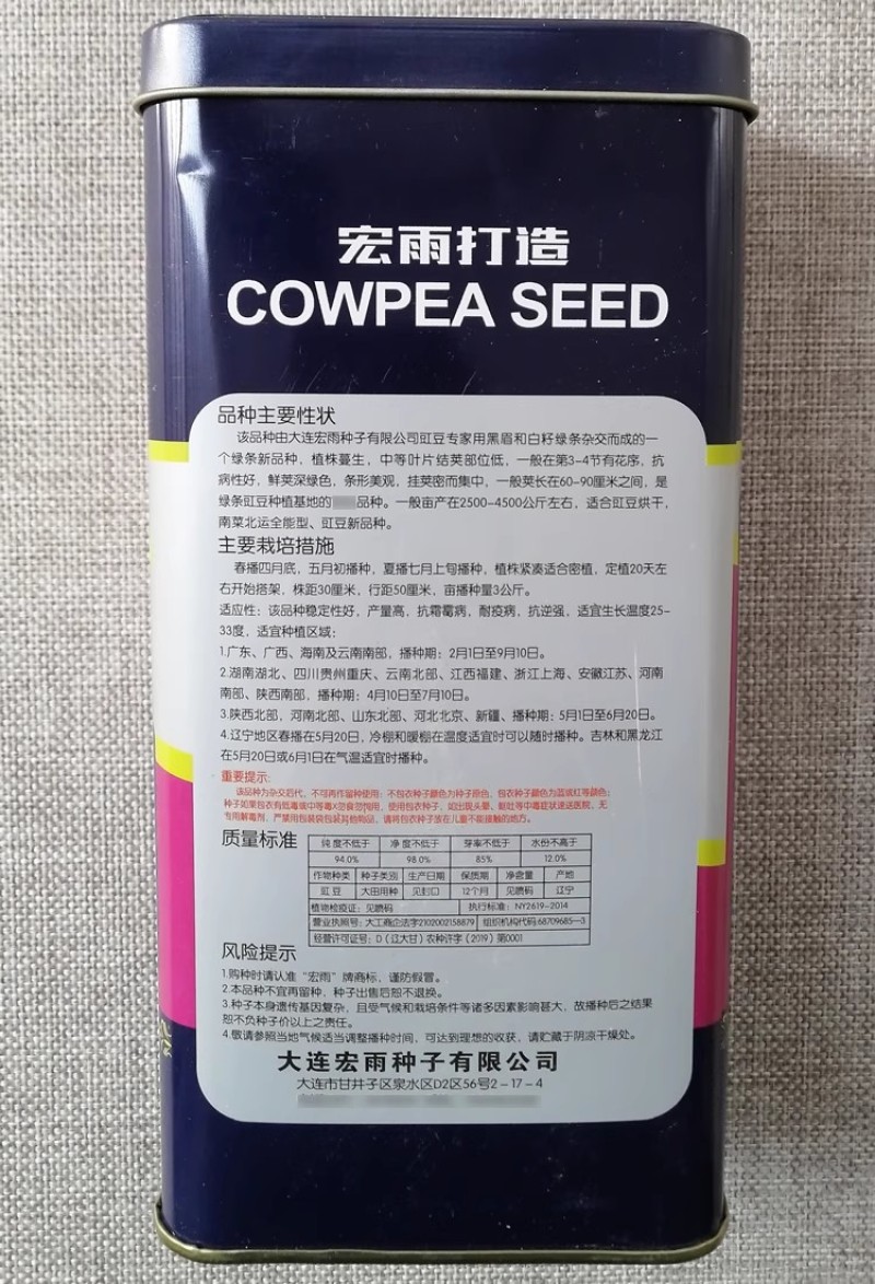 长青绿宝石豆角种子结荚多而密高产抗病绿条豇豆种籽