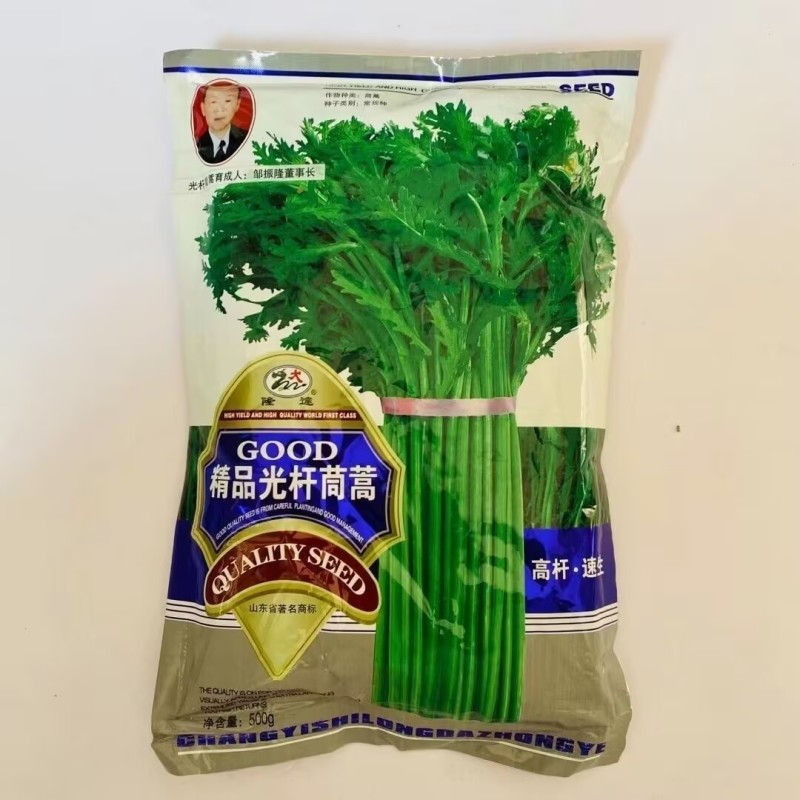 光杆茼蒿种子高杆速生茼蒿大田蔬菜种子茎白绿四季播
