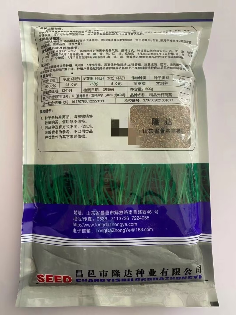 光杆茼蒿种子高杆速生茼蒿大田蔬菜种子茎白绿四季播