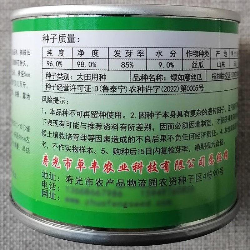 荷兰绿如意丝瓜种子杂交优质丝瓜种籽耐热耐寒抗病瓜条鲜绿