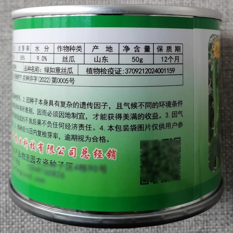 荷兰绿如意丝瓜种子杂交优质丝瓜种籽耐热耐寒抗病瓜条鲜绿