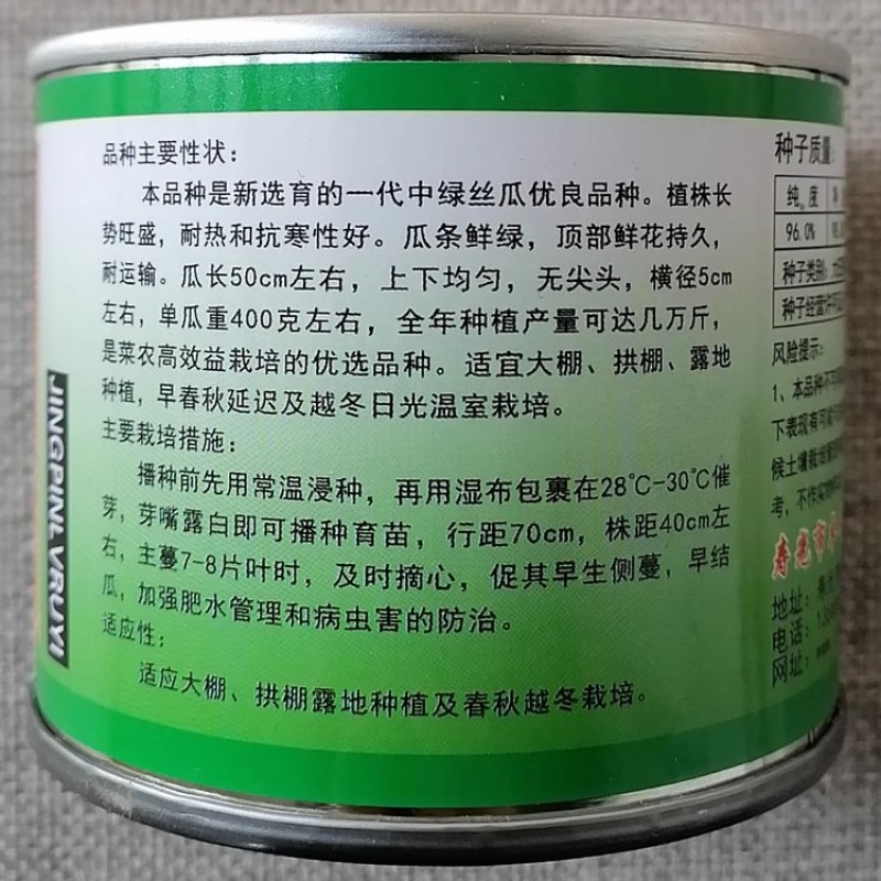 荷兰绿如意丝瓜种子杂交优质丝瓜种籽耐热耐寒抗病瓜条鲜绿