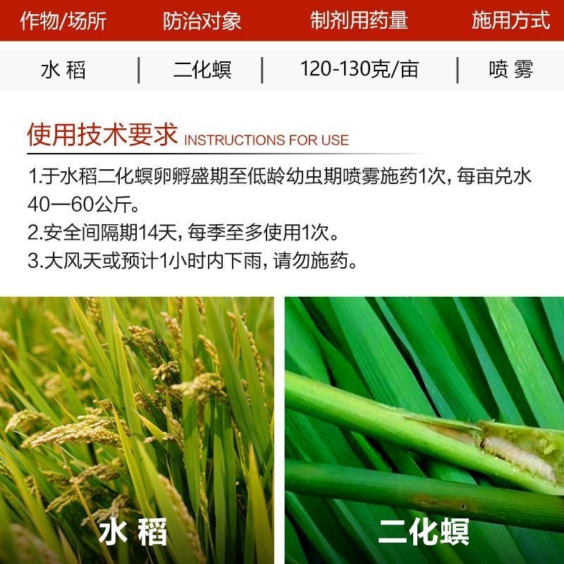 南通江山90%敌百虫水稻二化螟钻心虫可溶粉剂农用农资农药