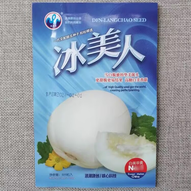冰美人甜瓜种子雪白脆蜜杂交一代甜瓜品种白沙蜜高糖白