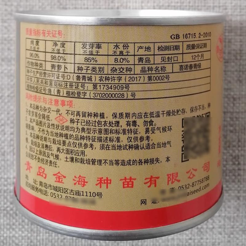 喜诺春青绿水果萝卜种子春季水果型青萝卜种籽抽苔晚皮薄质脆