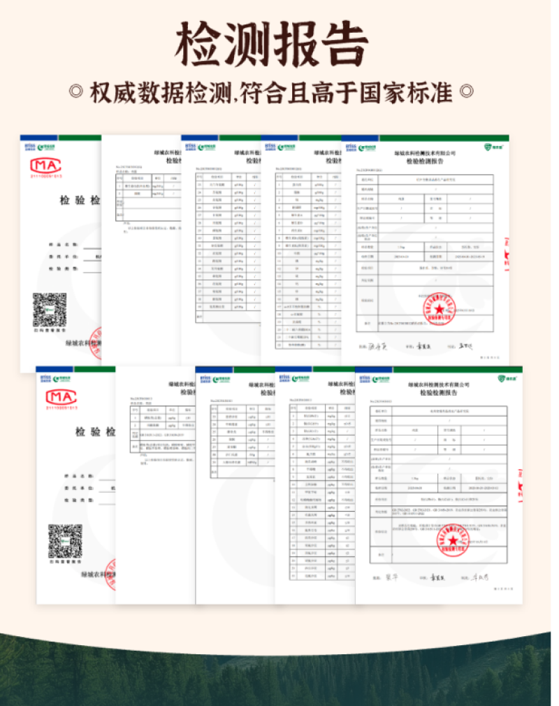 神农架原始森林散养蛋