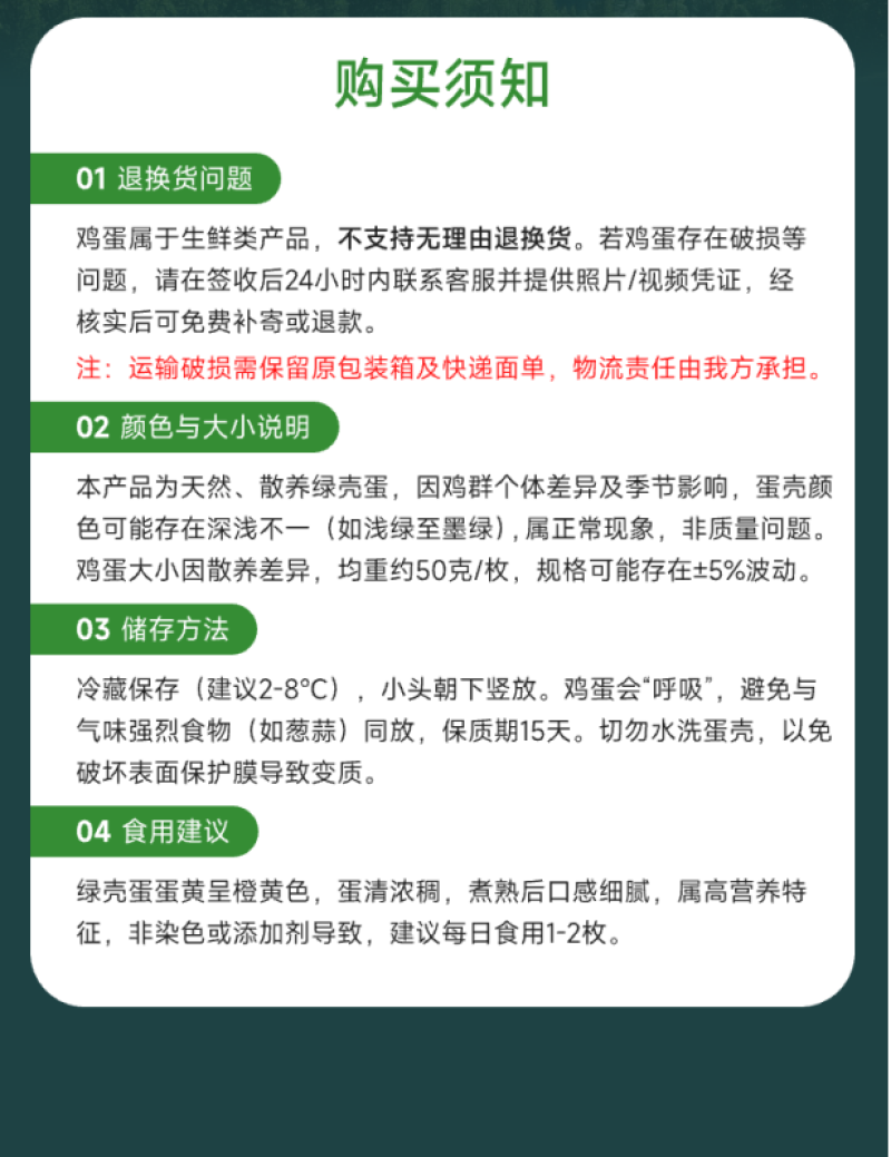 神农架原始森林散养蛋