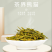 湖南省新田县凤白叶硒茶【秀峰金芽】绿茶精美硬盒礼品款
