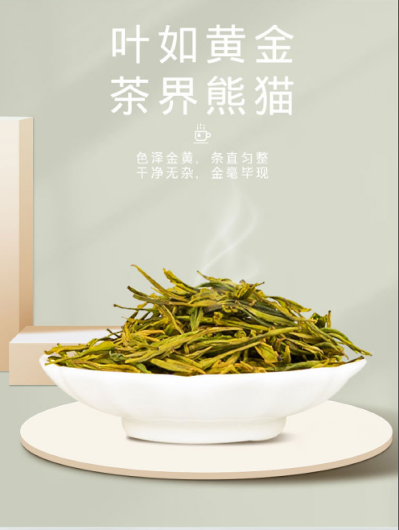 湖南省新田县凤白叶硒茶【秀峰金芽】绿茶精美硬盒礼品款
