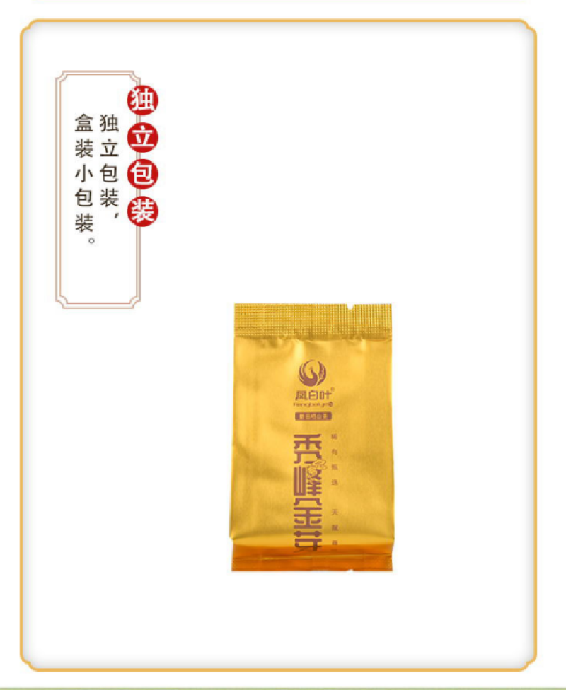 湖南省新田县凤白叶硒茶【秀峰金芽】绿茶精美硬盒礼品款