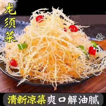 山东特产龙须菜凉拌一件代发