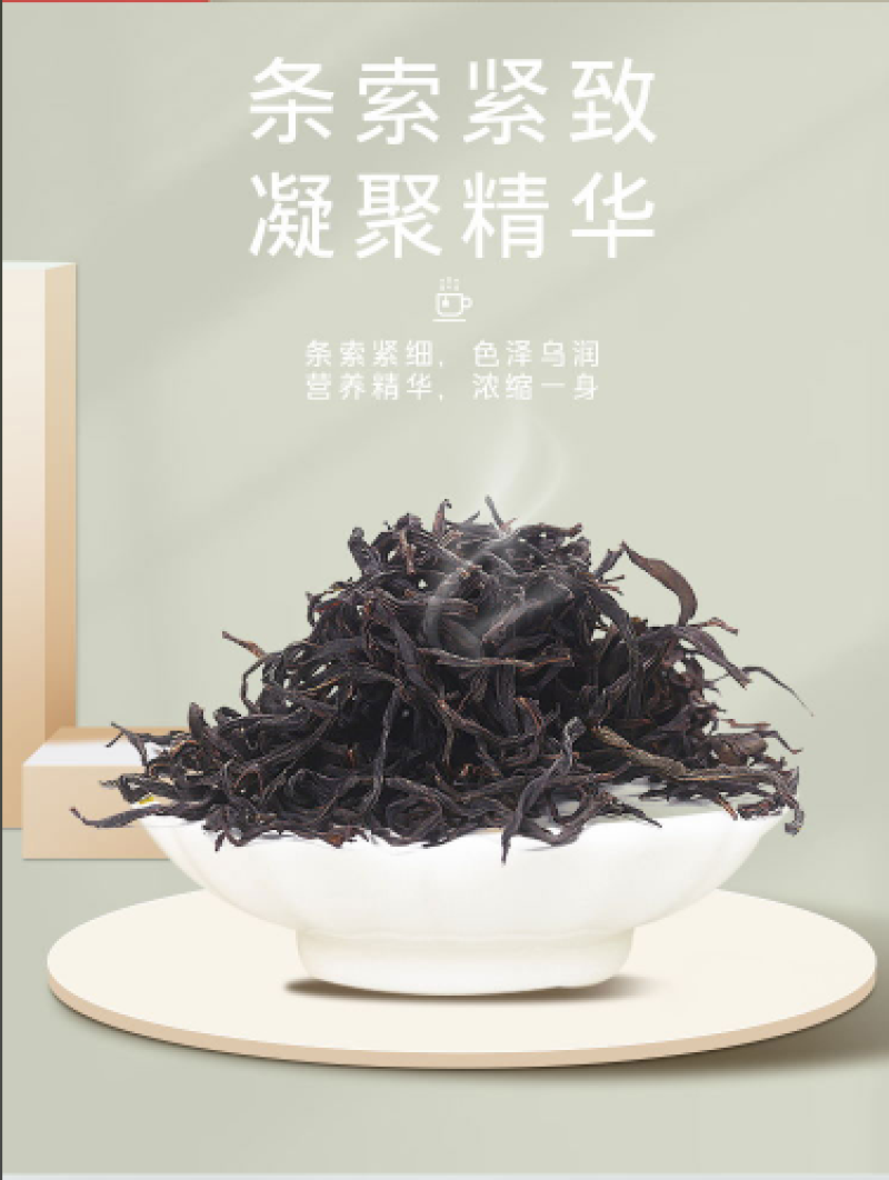 湖南省新田县凤白叶硒茶【新田红】精美礼盒装