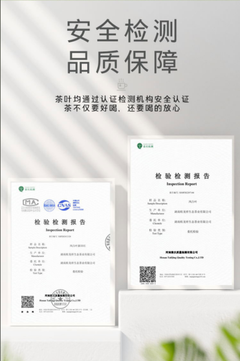 湖南省新田县凤白叶硒茶【新田红】精美礼盒装