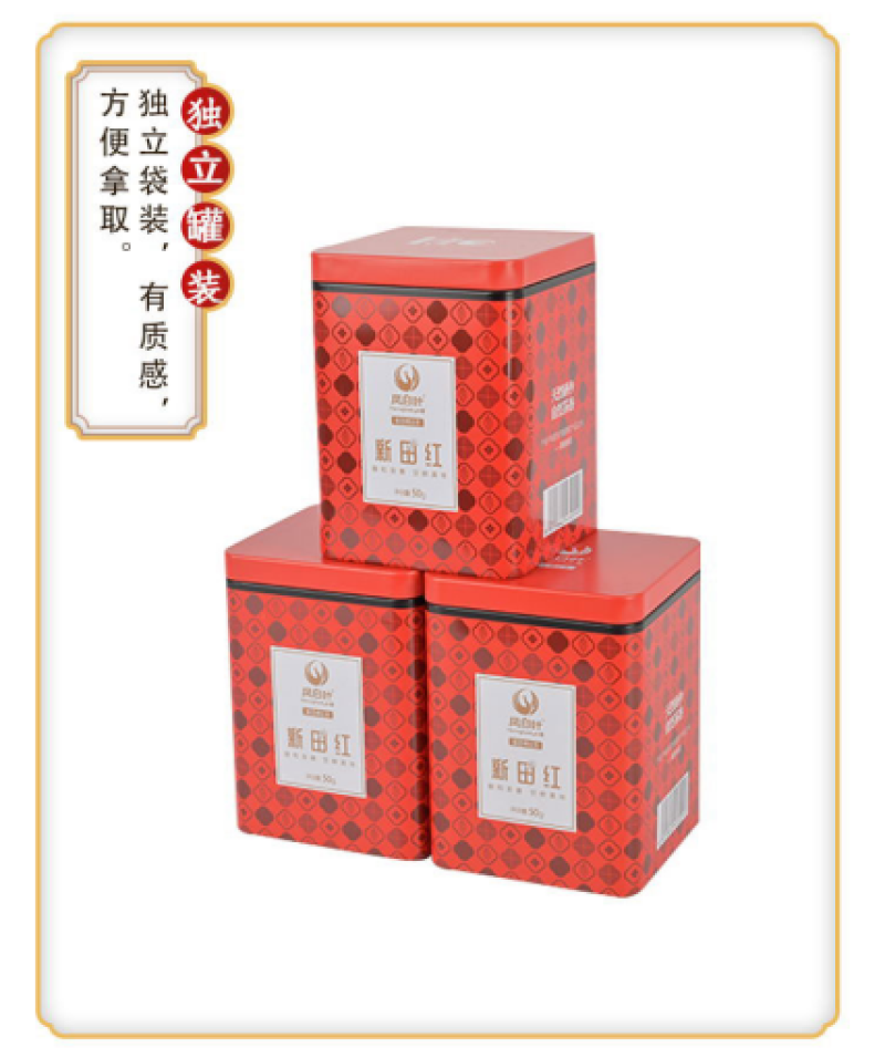 湖南省新田县凤白叶硒茶【新田红】精美礼盒装