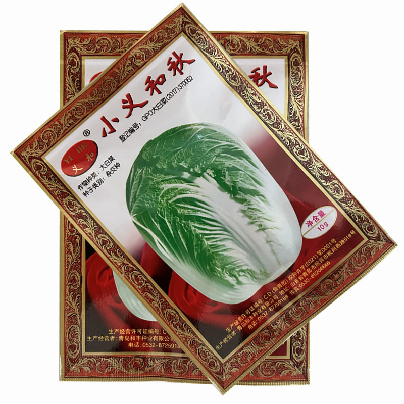 小义和秋大白菜种子10g冬秋种孑北方秋季冬储胶州大白菜