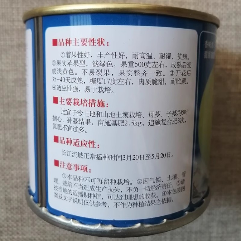 华赣日本甜宝甜瓜种子肉质脆甜耐高温抗病香甜味浓高产香瓜种