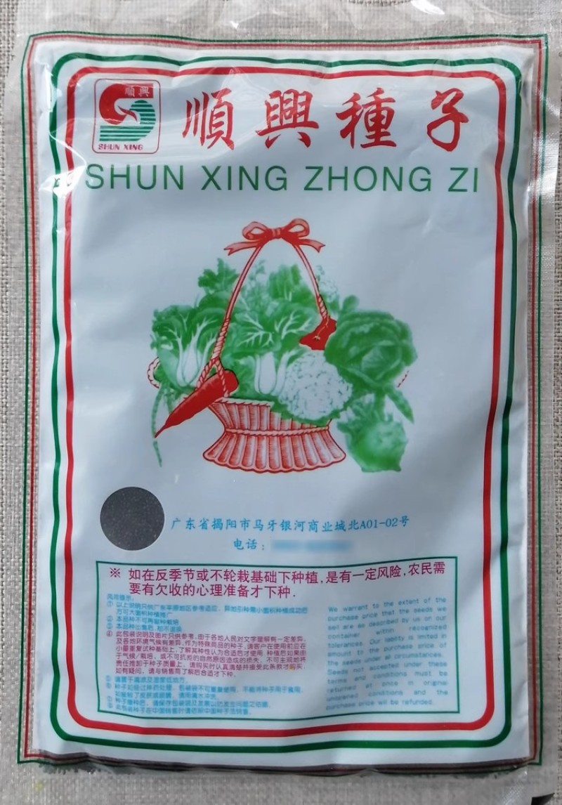 顺兴油绿大圆叶苋菜种子速生青苋菜种籽叶片圆形浅绿高产耐热