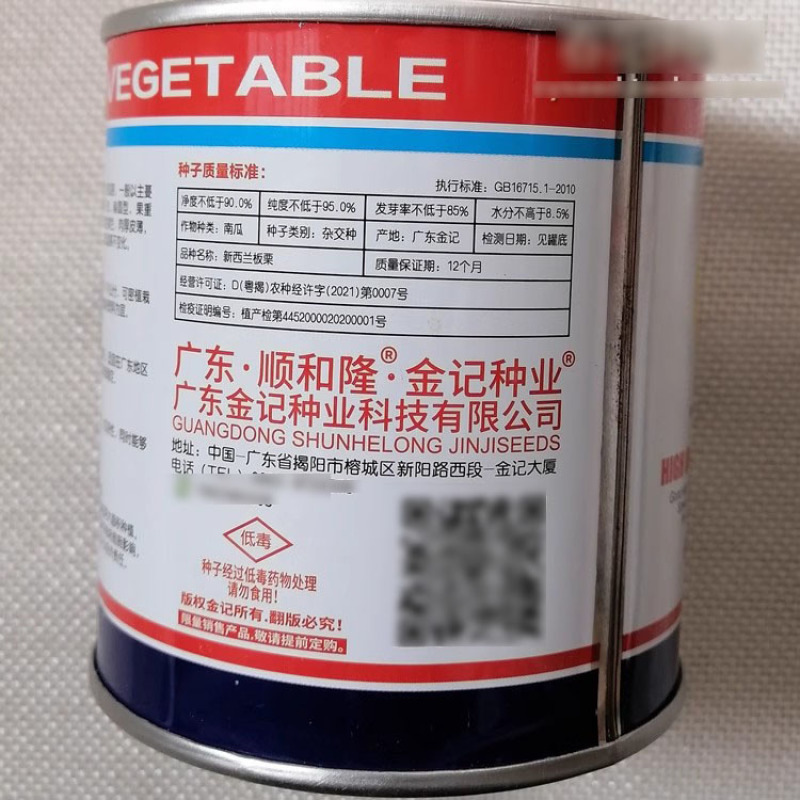 新西兰板栗南瓜种子扁圆型高产杂交果肉金黄肉厚皮薄