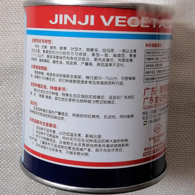新西兰板栗南瓜种子扁圆型高产杂交果肉金黄肉厚皮薄
