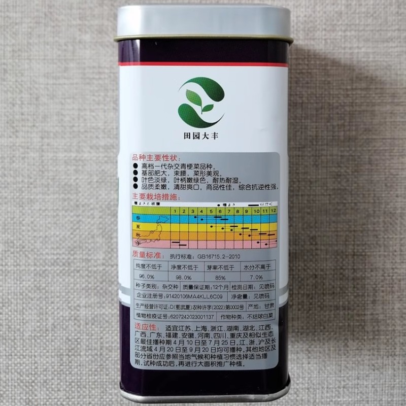 一代杂交靓冠青梗菜种子叶柄青绿四季播蔬菜青菜种子