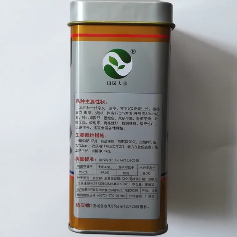 一代杂交靓冠青梗菜种子叶柄青绿四季播蔬菜青菜种子