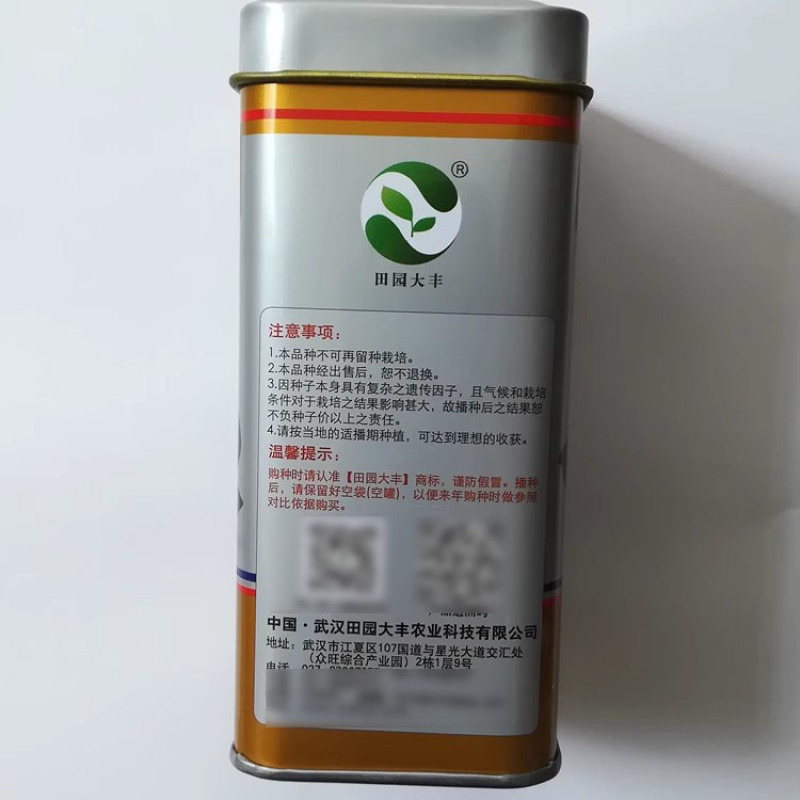 一代杂交靓冠青梗菜种子叶柄青绿四季播蔬菜青菜种子