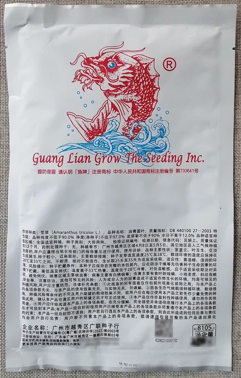 油青圆叶苋菜种子早熟长势快高产油绿苋菜种籽四季蔬菜耐湿热