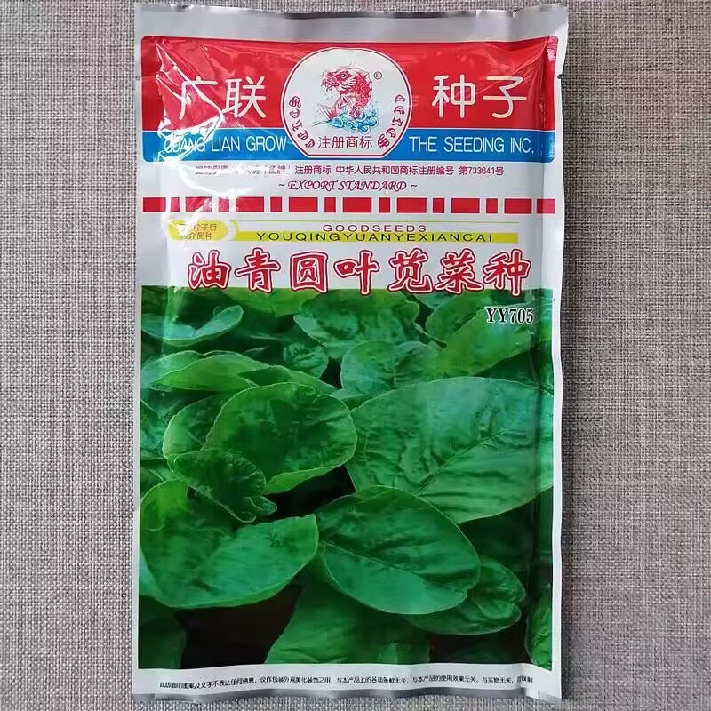 油青圆叶苋菜种子早熟长势快高产油绿苋菜种籽四季蔬菜耐湿热