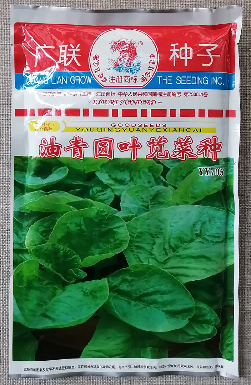 油青圆叶苋菜种子早熟长势快高产油绿苋菜种籽四季蔬菜耐湿热