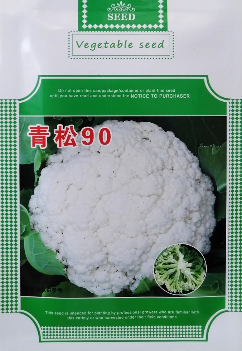青梗松花菜种子青松68/85/90松散型抗病花椰菜种子