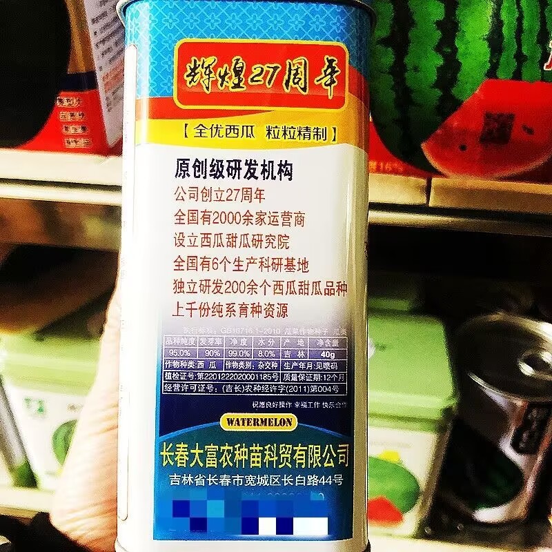 浪潮冰糖甜王西瓜种子大果高糖短椭圆绿花皮西瓜种籽酥脆香甜