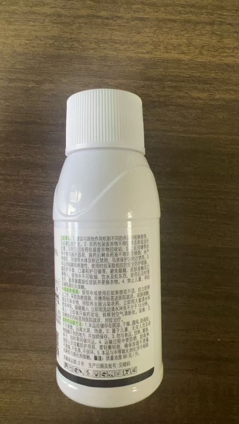 8%大蒜提取物农用大蒜素植物提取杀菌剂农药