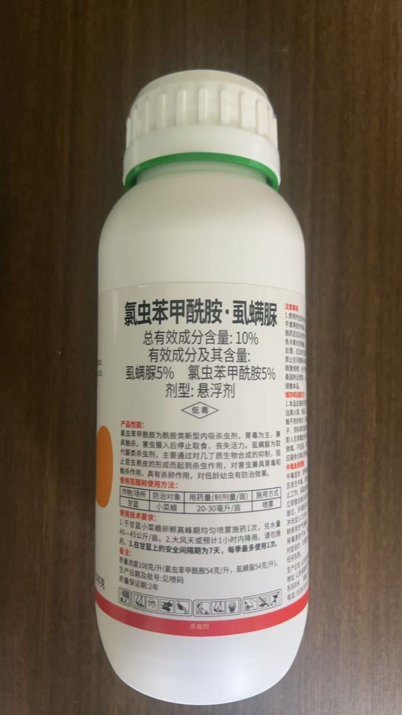 10%氯虫苯甲酰胺虱螨脲甘蓝青虫小菜蛾专用农药杀虫杀卵