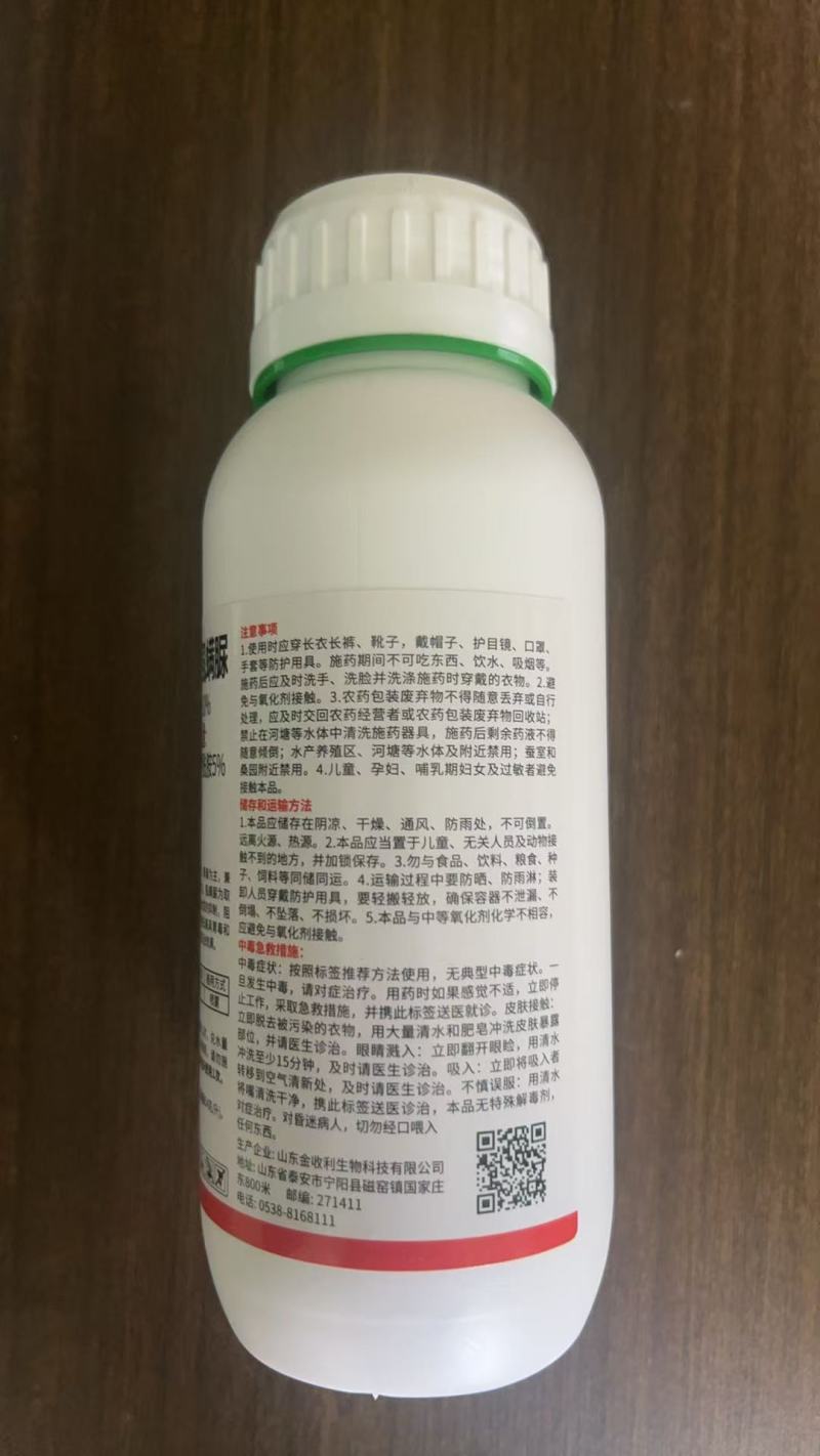 10%氯虫苯甲酰胺虱螨脲甘蓝青虫小菜蛾专用农药杀虫杀卵